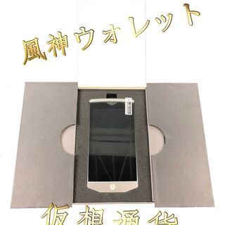 【未使用未開封】風神ウォレット