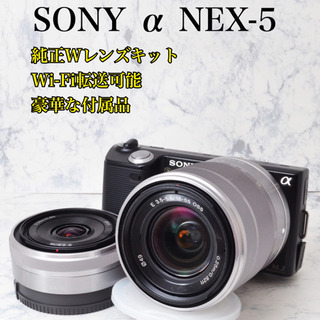 純正Wレンズキット●Wi-Fi転送●付属品多数●ソニー α NEX-5 1ヶ月動作補償あり！