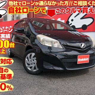 	自社ローン対応店　新車　中古車販売　トヨタ　ヴィッツ
