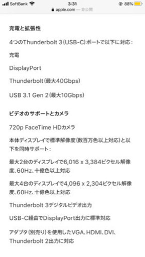 MACbookPro16インチ
