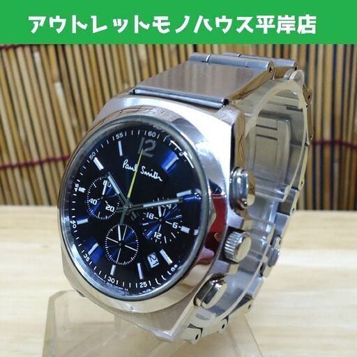 ジャンク Paul Smith/ポールスミス 腕時計 0520-T002161 クォーツ クロノグラフ メンズ ステンレス   ☆ PayPay(ペイペイ)決済可能 ☆ 札幌市 豊平区 平岸