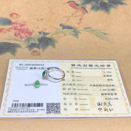 指輪 リング 本翡翠 誕生日プレゼント 18kゴールド ダイヤモンド 鑑別書有