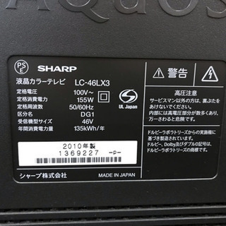 直接取引限定 テレビ シャープ AQUOS LC-46LX3 Amazon | SHARP 46V型 フルハイビジョン 液晶テレビ AQUOS クアトロン