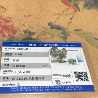 ピアス ミャンマー産 本翡翠 艶美麗 誕生日プレゼント 本物保証 鑑別書有の画像