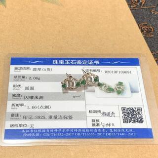 ピアス ミャンマー産 本翡翠 ヒスイ 緑色 艶やか　可愛い　誕生日プレゼント 鑑別書有 2022072204の画像