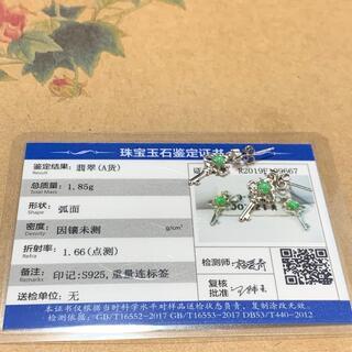 ピアス カギ ミャンマー産 本翡翠 ヒスイ 艶美麗 誕生日プレゼント 鑑別書有の画像