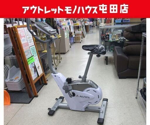 アルインコ プログラムバイク6117 AFB6117 フィットネスバイク エアロバイク ☆ PayPay(ペイペイ)決済可能 ☆ 札幌市 北区 屯田