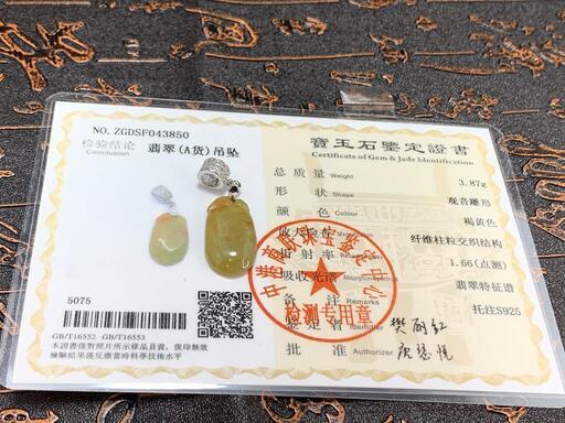 福袋 ネックレス 福瓜 本翡翠 ヒスイ 誕生日プレゼント 金運アップ