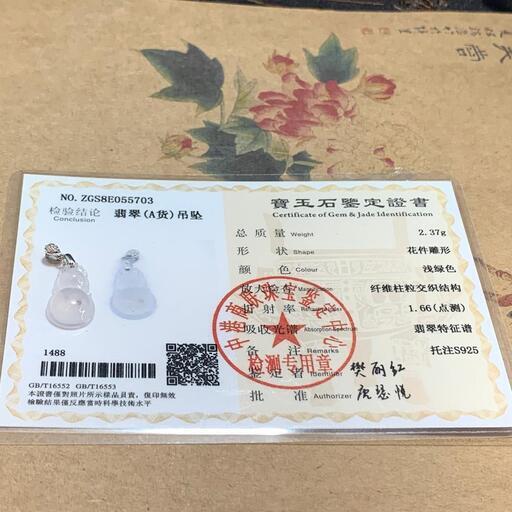 福袋 ネックレス 瓢箪 本翡翠 氷ヒスイ 縁起物 金運アップ 誕生日プレゼント3