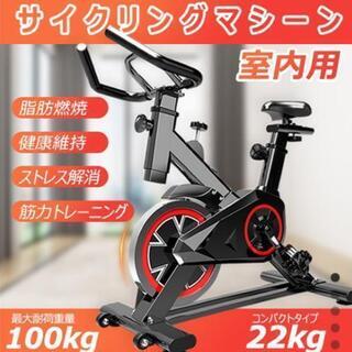 新品　サイクリングマシーン　エアロバイク　スピンバイク　室内　自...