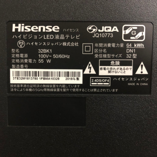 Hisence 32inch テレビ