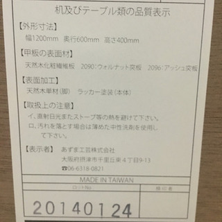 ローテーブル（2014年購入）の画像