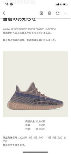 スニーカー ADIDAS YEEZY BOOST 350 V2 fade