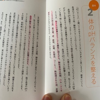 「オーガスト流30日で体が10歳若返る食事」の画像