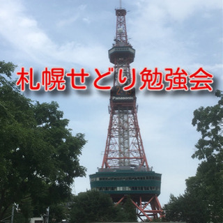 【募集】せどり、副業、転売、古物、リサイクル