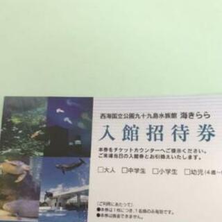 週末限定！！
