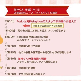 船橋初！送迎付き習い事お教室OPEN!リトミック・ピアノ・英語・中国語・水泳！の画像