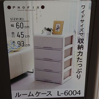 衣装ケース(中古)の画像