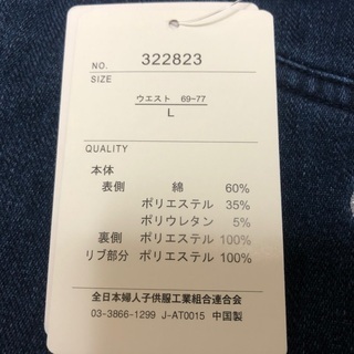 【新品】ジュニアレディースパンツ①の画像