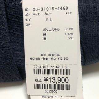 【新品】レディースパンツ④の画像