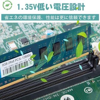 [新品] [未使用] [未開封] RAM 8GB×2枚 PC3L-12800U DDR3L-1600 UDIMM デスクトップPC用メモリ 16GB 240Pin 電圧1.35V ＆ 1.5V 両対応の画像