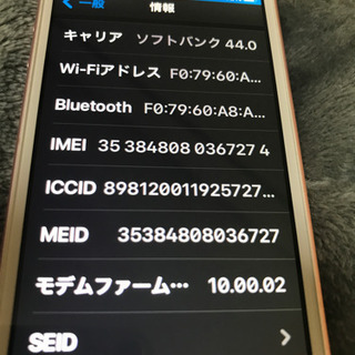 iPhone se 第一世代の画像