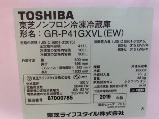 TOSHIBA ベジータ