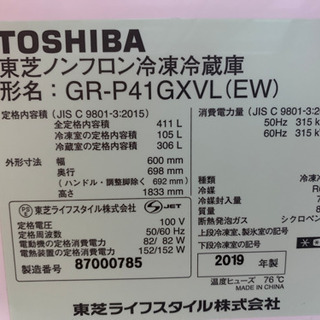 TOSHIBA ベジータの画像