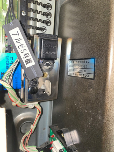 サクラ大戦 S2◆コイン不要機付◆ スロット台 スロット 家スロ パチスロ実機 実機 パチスロ アルゼ