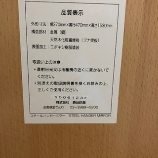 無印良品　ハンガーミラーの画像