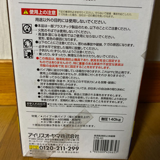 家具転倒防止伸縮棒　中古の画像