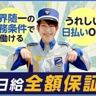 週1日～OK★日給保障＆現⾦日払い♪安定企業でしっかり稼げる◎交...
