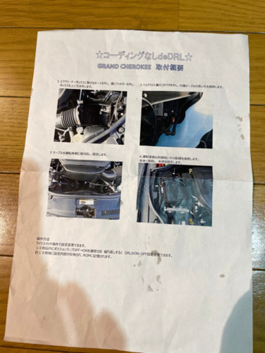 グランドチェロキーデイライトコーディングなしキット