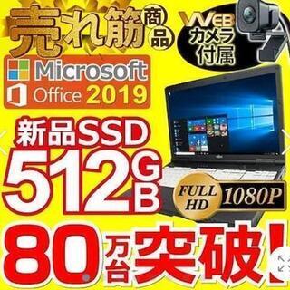 限定5台！ ノートPC 新品外付カメラ付 第2世代Corei3　送料無料