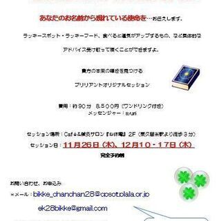 マヤ暦年表をお作りして、人生のリズムや氏名・資質などをお伝えする...