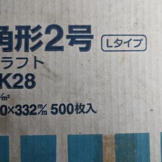 長期保管品の各形2号クラフト封筒