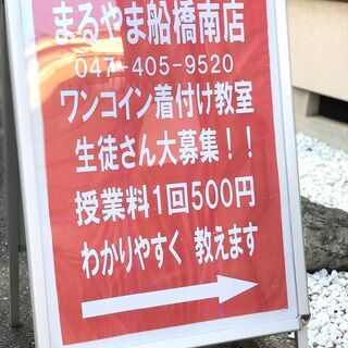 ワンコイン着付け教室　≪船橋≫　典雅きもの学院 船橋南校の画像