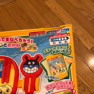 アンパンマンレジスターの画像