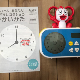 【取引き者決定】大掃除で更に値下げ！目覚まし時計　コラショ　ベネ...