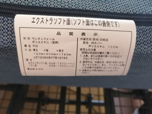 介護用電動ベッド、マットレスセット（使用2年、マットサイズ90cm×180cm）
