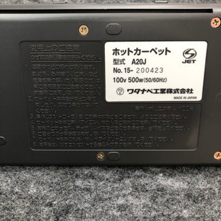 【冬対策】ホットカーペット & 中敷カーペット セットの画像