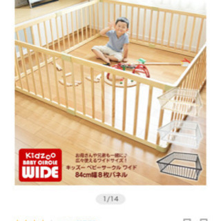 【受付終了】ベビーサークル  ほぼ新品