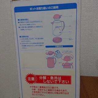 昭和レトロ魔法瓶　カラフルポット の画像