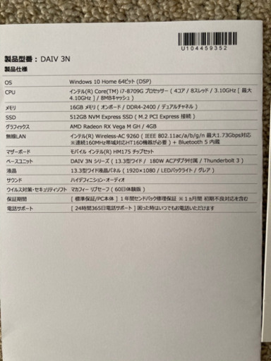 DAIV 3N ノートPC 動画編集、ゲーム用