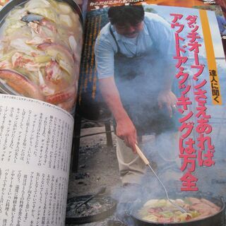 アウトドア　料理本の画像