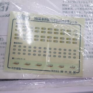Nゲージ KATO カトー 700系 新幹線 8両 基本セット  モノ市場半田店 41の画像