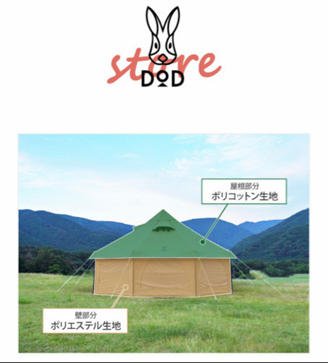 dod タケノコテント2 カーキ　グランドシート要相談