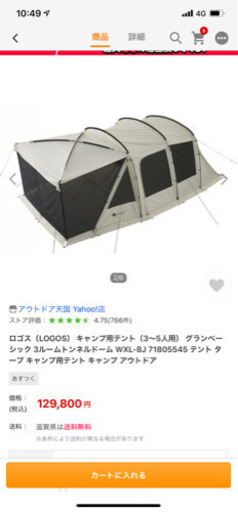 ロゴス　トンネルドーム　3ルームテント　キャンプ
