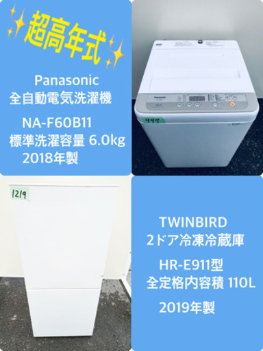 送料設置無料✨高年式✨冷蔵庫/洗濯機✨大特価！！