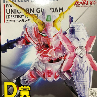 【未開封】ガンプラ1番くじD賞